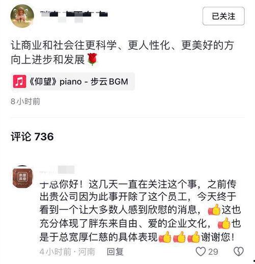 胖东来员工试吃爆料视频,内部福利与员工心声